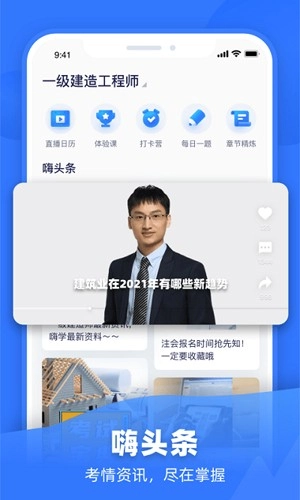 嗨学网最新版图2