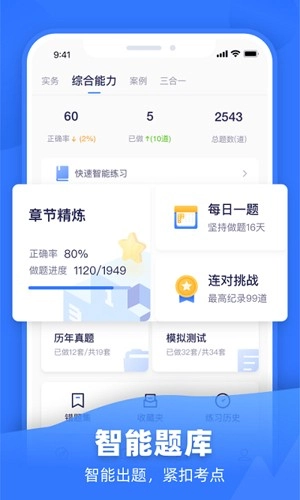 嗨学网最新版图3