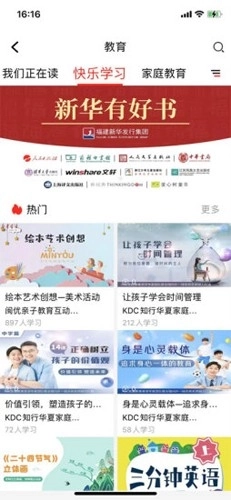 新华悦读驿站最新版图2