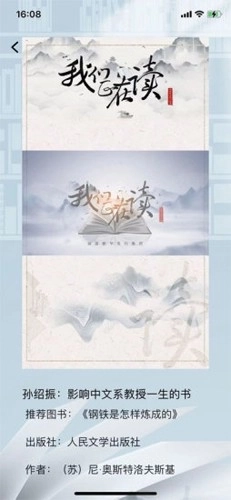 新华悦读驿站最新版图3