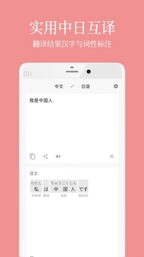 日语五十音君截图2