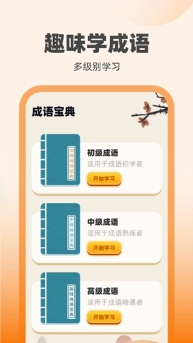 刷宝达人安卓版图4