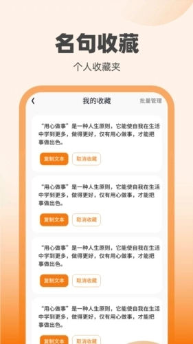 刷宝达人安卓版图2