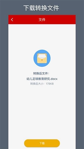 caj转换器最新版图1