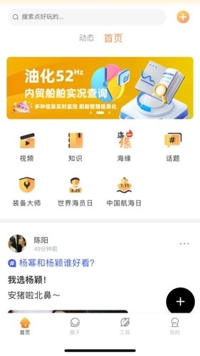 航话最新版图3