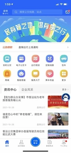 盘锦出行图1