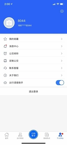 盘锦出行图4
