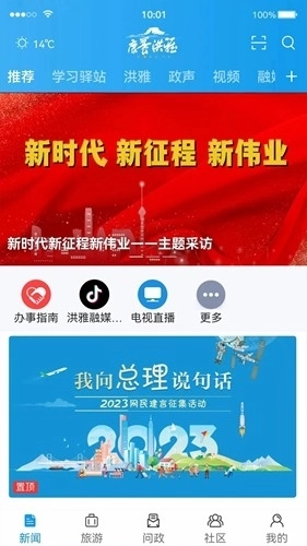 康养洪雅安卓版图1