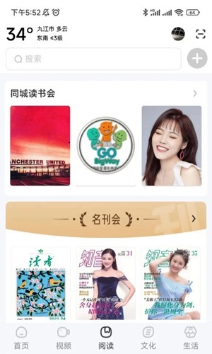 数字九江最新版图4