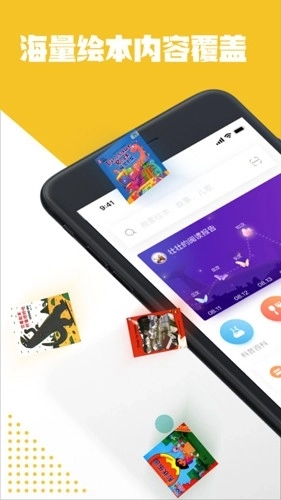 luka亲子阅读最新版