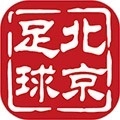 北京足球最新版