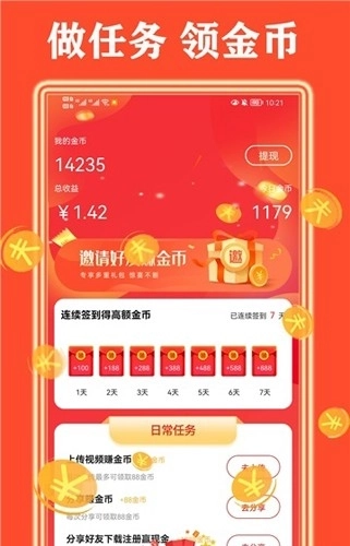 天天看好剧最新版