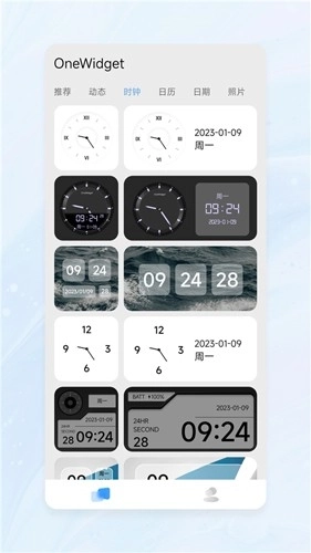 OneWidget安卓版