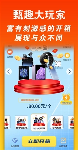 甄趣大玩家盲盒图1