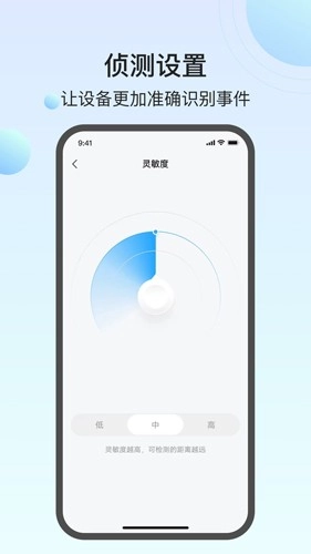 小值智能安卓版图2