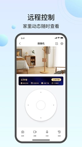 小值智能安卓版图3