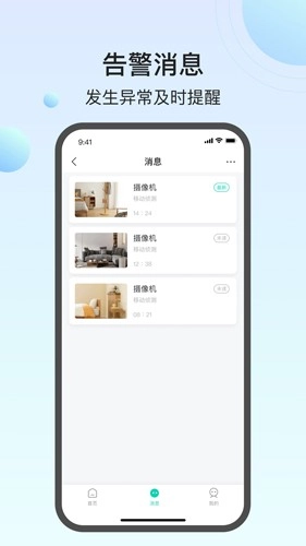 小值智能安卓版图4