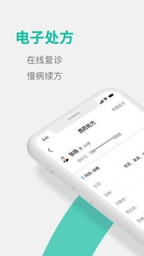 元知好医最新版图1