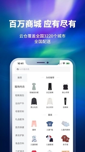 换吗旧衣服回收软件