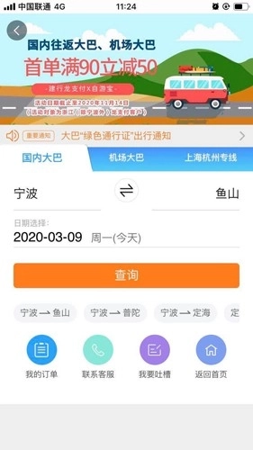 自游宝最新版图1