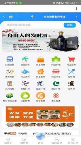自游宝最新版图5