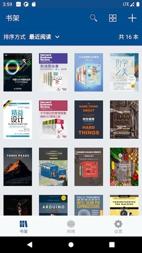 myreader语音阅读器最新版图4