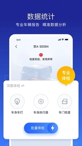 东风车管家客户版图5