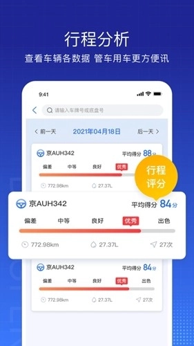 东风车管家客户版图2