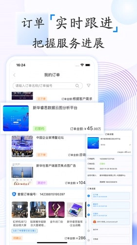 新华鲸舟图4