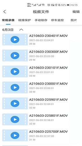 dvrlink行车记录仪安卓版