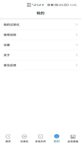 dvrlink行车记录仪安卓版