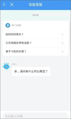 邢台公交图2