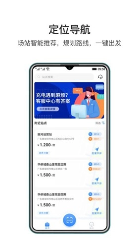 e电桩最新版图2