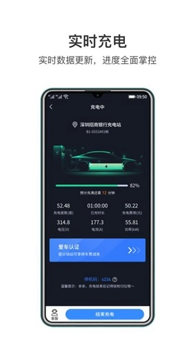 润宝快充最新版图1