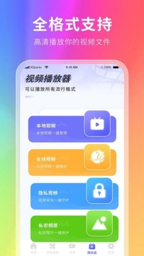 幕壁纸最新版图4