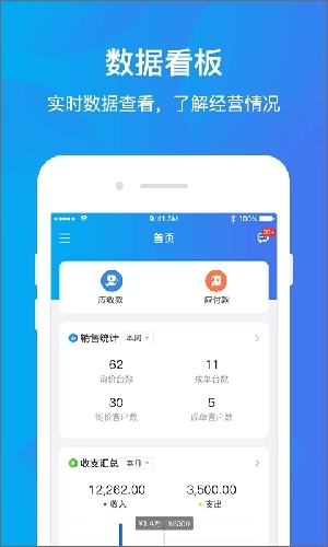 运车管家企业端图3