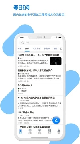 每日e问最新版图1