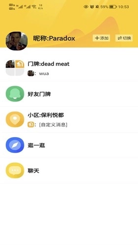 门牌儿最新版图3