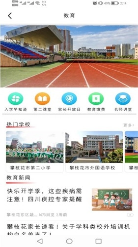 幸福东区图1