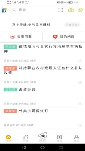 幸福东区图3