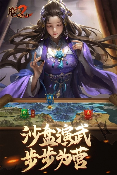 朕的江山2魅族渠道服