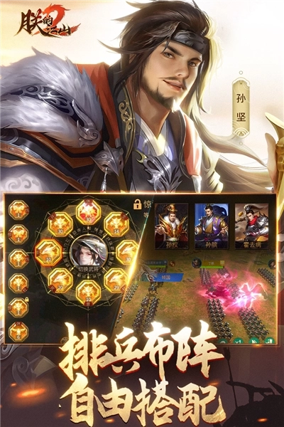 朕的江山2魅族渠道服