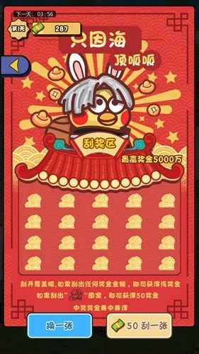 要活着小游戏免广告版