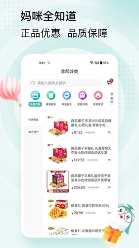 妈咪全知道图3