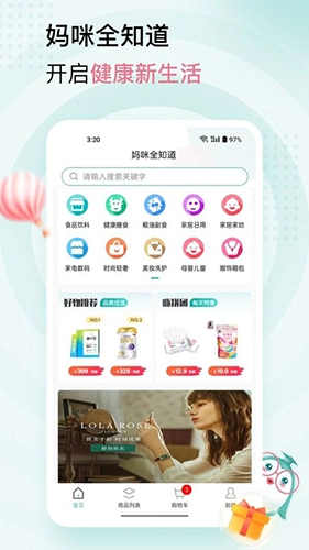 妈咪全知道图1