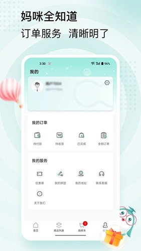 妈咪全知道图2