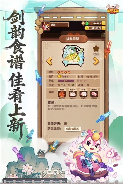 爆炒江湖国际版