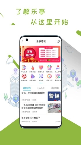 乐亭通图2