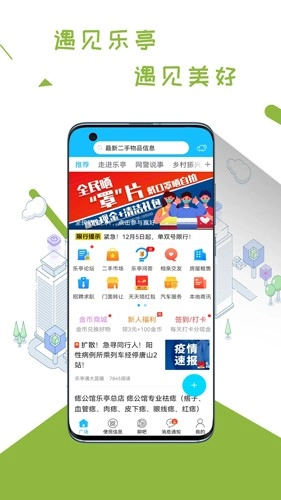乐亭通图1