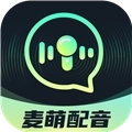 麦萌配音安卓版